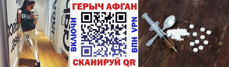 ГЕРОИН хмурый  Енисейск 
