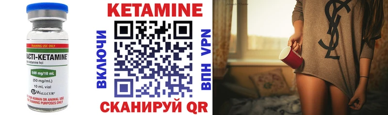 Кетамин VHQ  Енисейск 