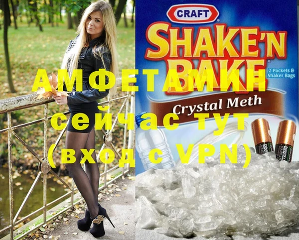первитин Новозыбков